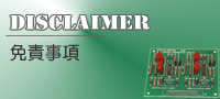 免責事項
